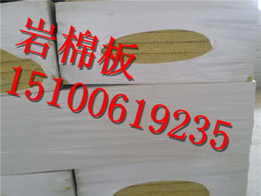 玄武岩棉板报价与厂家选购指南 提升外墙岩棉板应用效益