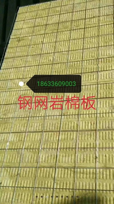 【岩棉板a级防火内蒙外墙岩棉保温板高密度硬质岩棉厂家岩棉】-