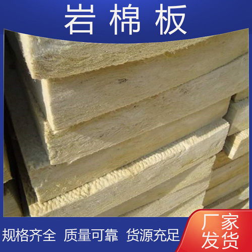 2021年巢湖含山外墙保温岩棉板清包工价格解析