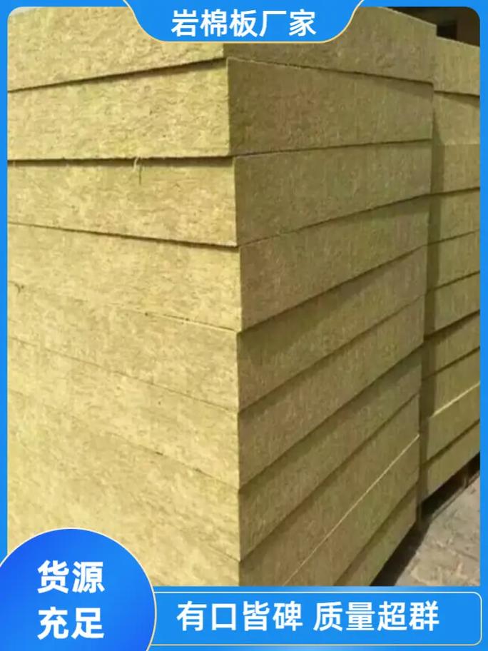 舟山外墙岩棉板 卓越的防火保温材料及其应用